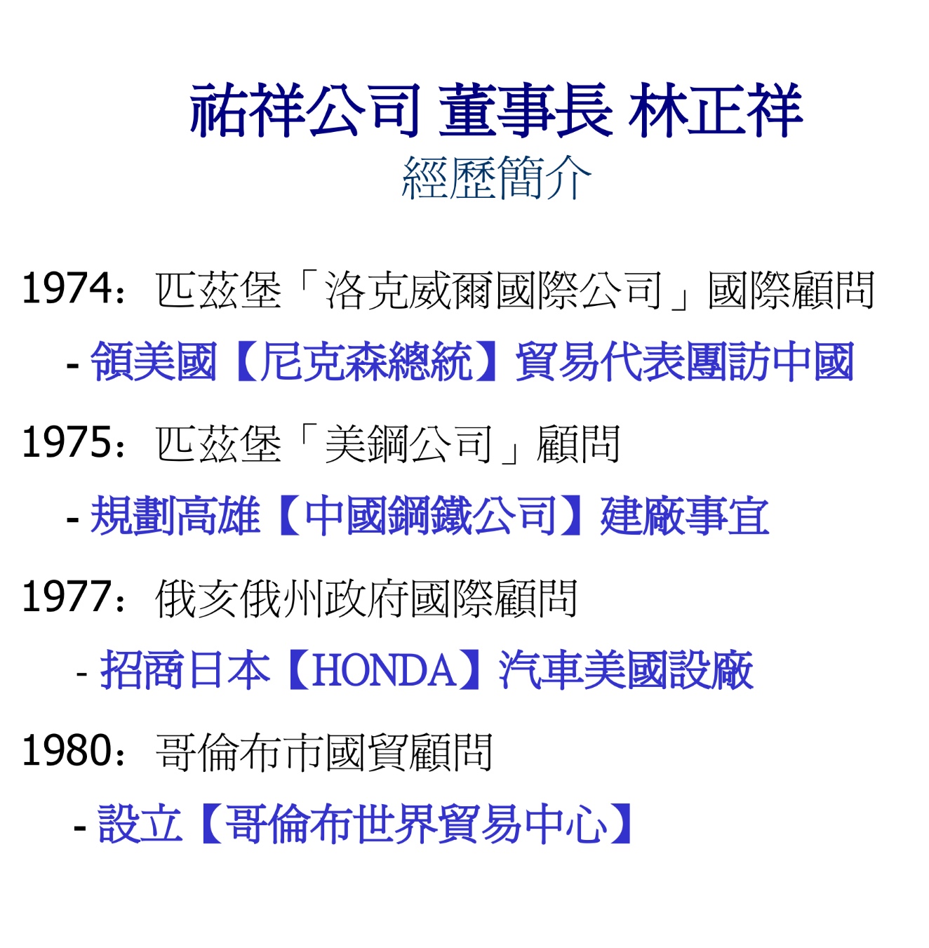 林 - 經